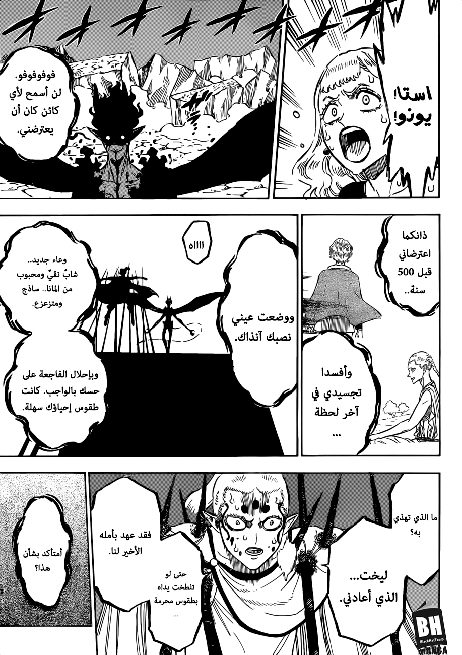 Black Clover: Chapter 197 - Page 11