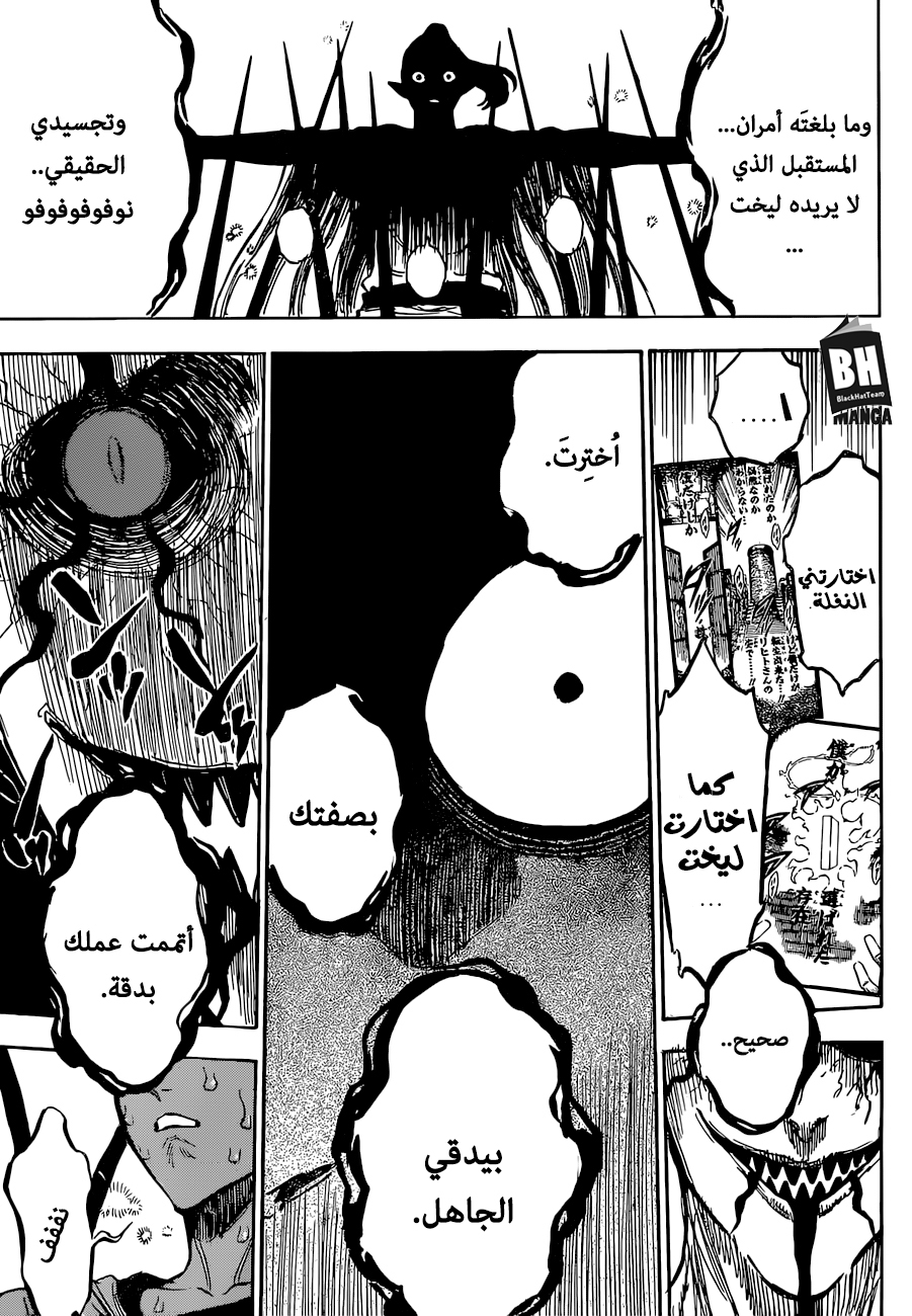 Black Clover: Chapter 197 - Page 13