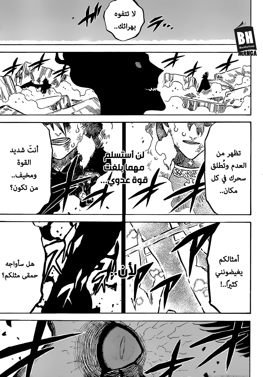 Black Clover: Chapter 197 - Page 15