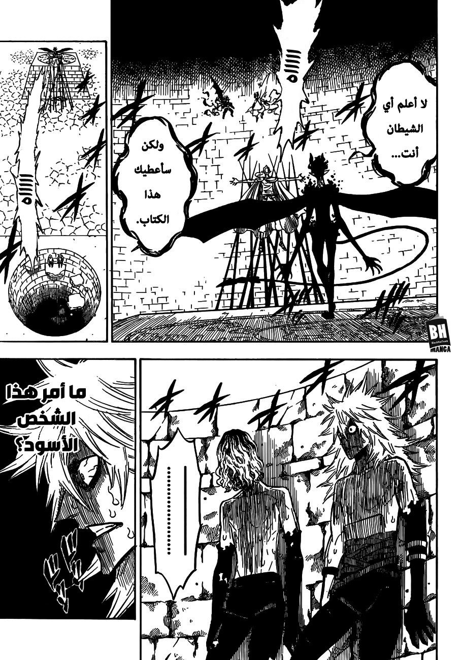 Black Clover: Chapter 198 - Page 4