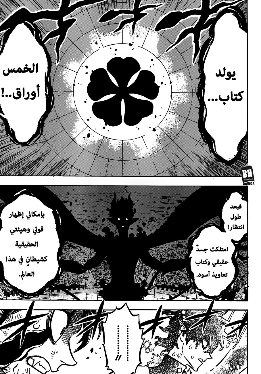 Black Clover: Chapter 198 - Page 6