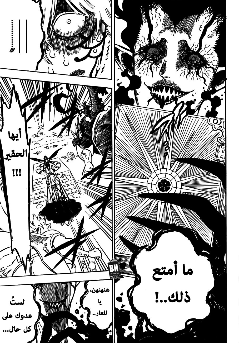 Black Clover: Chapter 198 - Page 8