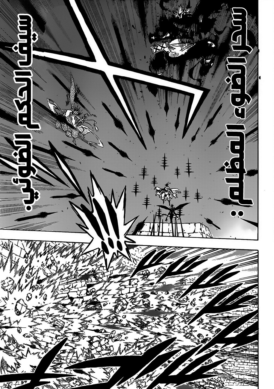 Black Clover: Chapter 198 - Page 10