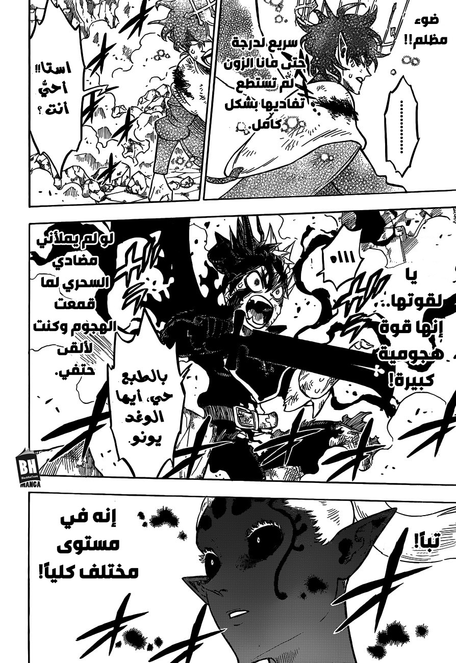 Black Clover: Chapter 198 - Page 11