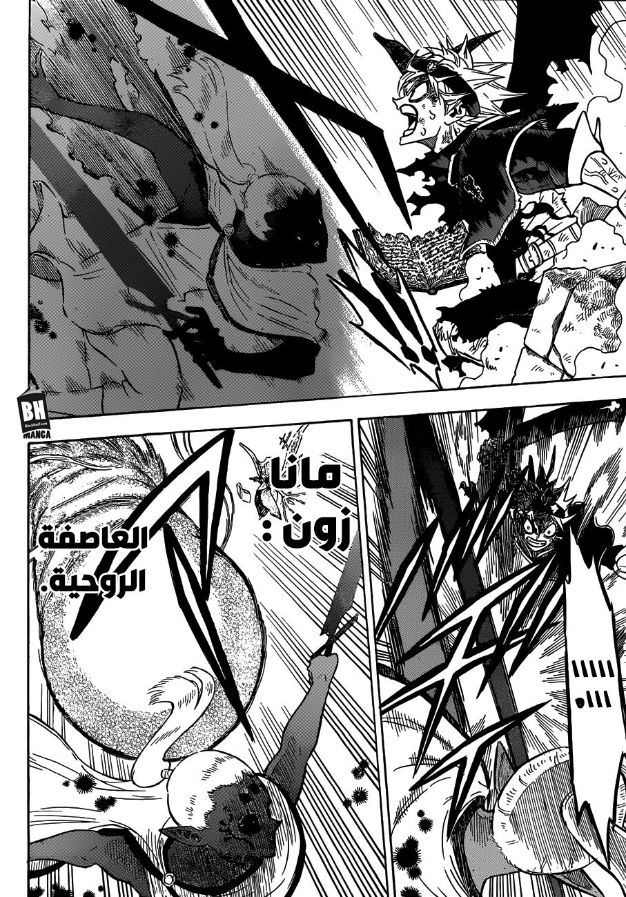 Black Clover: Chapter 198 - Page 13