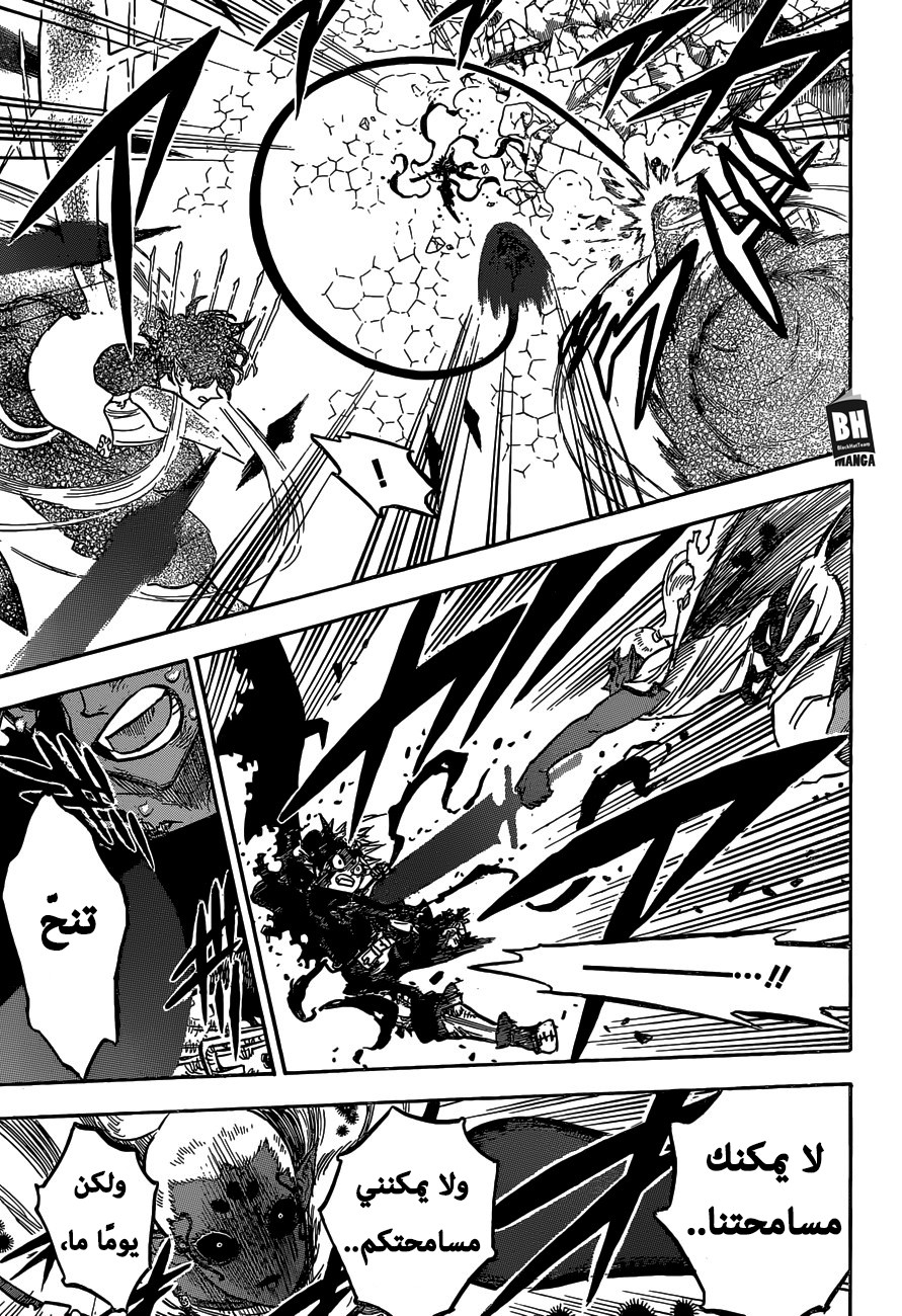 Black Clover: Chapter 198 - Page 14