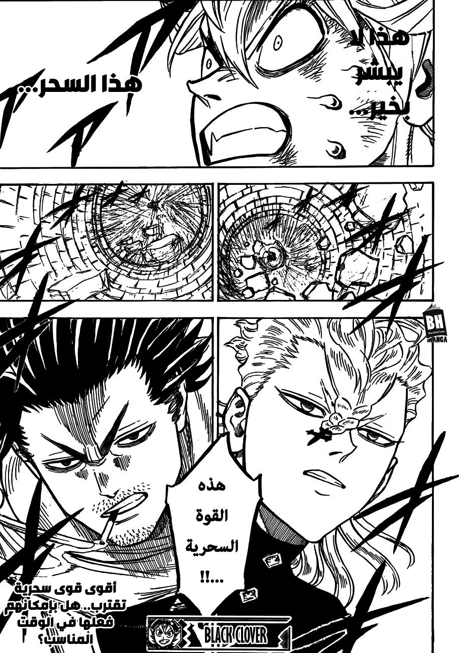 Black Clover: Chapter 198 - Page 16