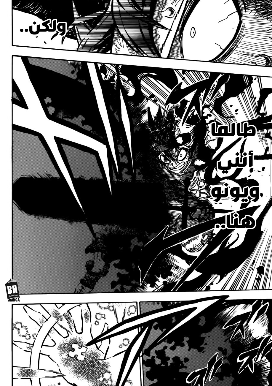 Black Clover: Chapter 199 - Page 3