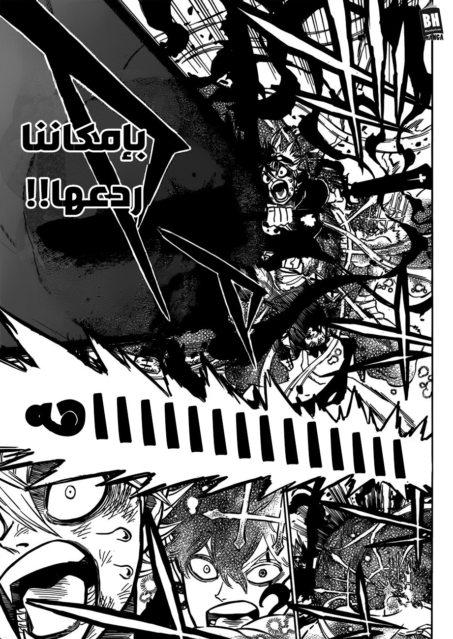 Black Clover: Chapter 199 - Page 4