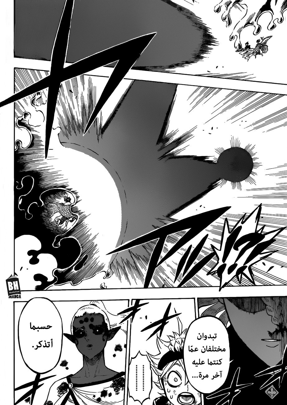 Black Clover: Chapter 199 - Page 7