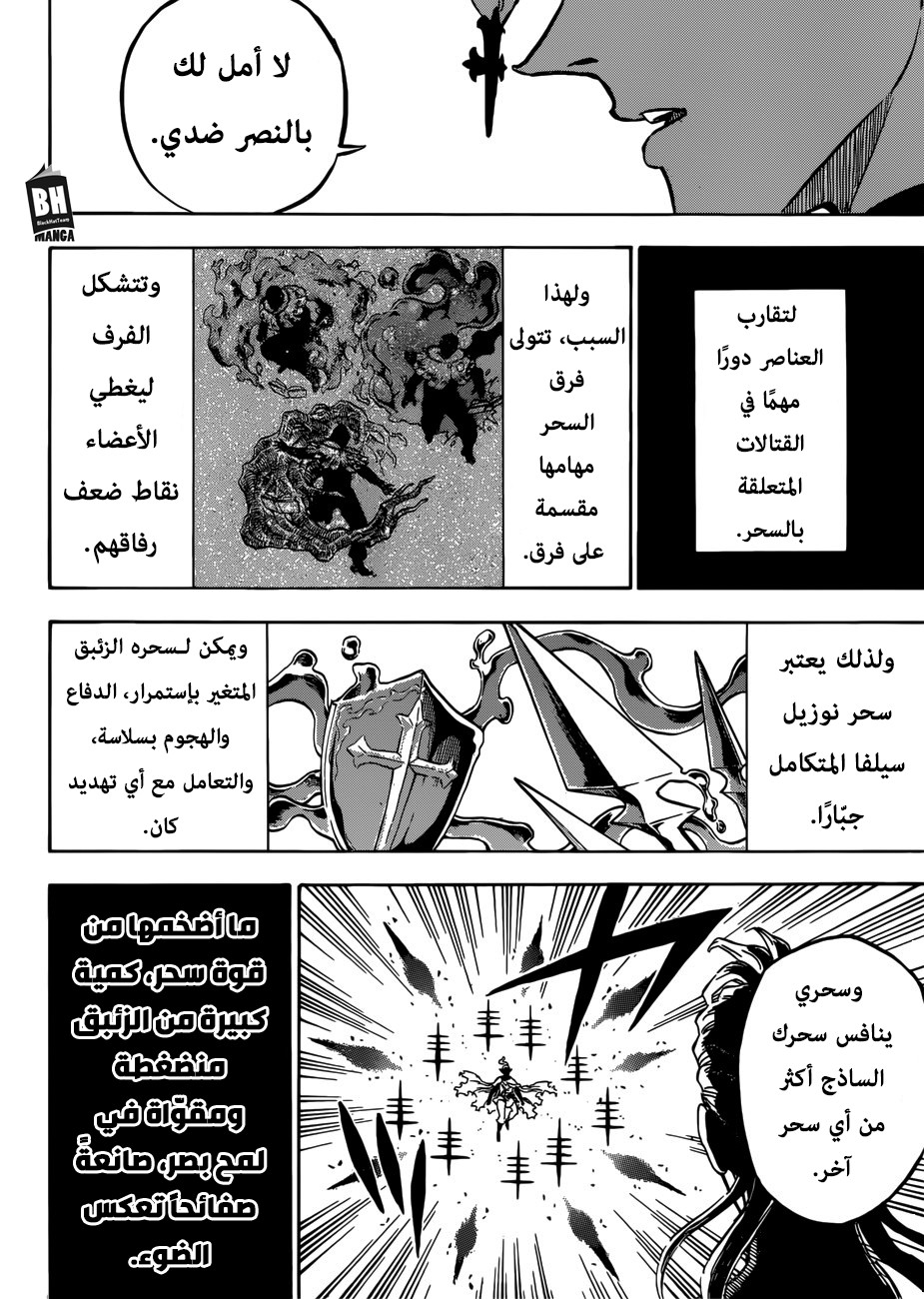 Black Clover: Chapter 199 - Page 9