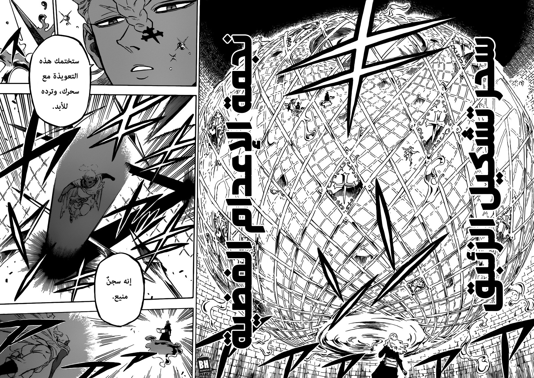 Black Clover: Chapter 199 - Page 13