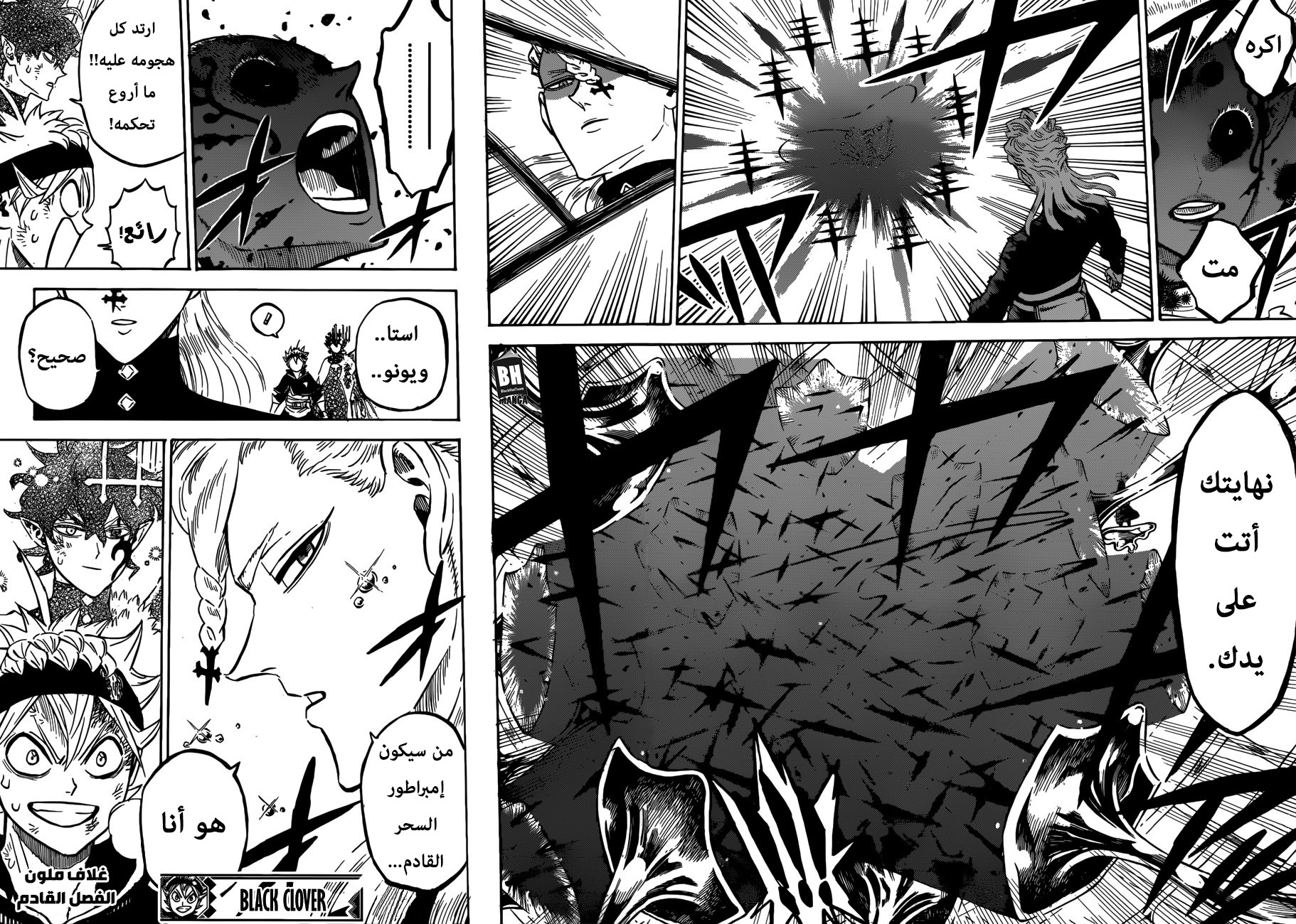 Black Clover: Chapter 199 - Page 14