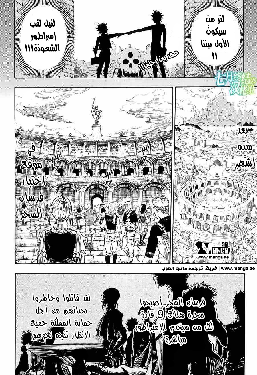 Black Clover: Chapter 2 - Page 2