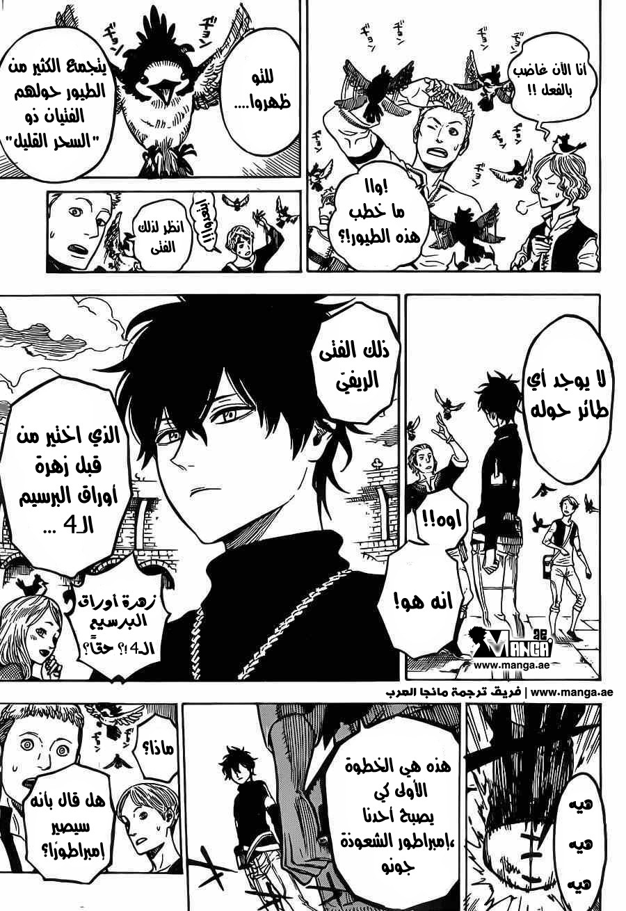 Black Clover: Chapter 2 - Page 3