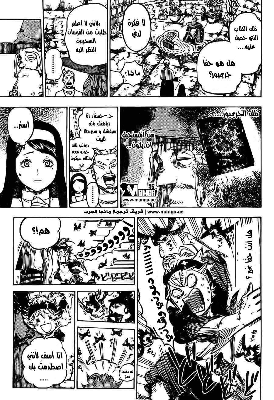 Black Clover: Chapter 2 - Page 5
