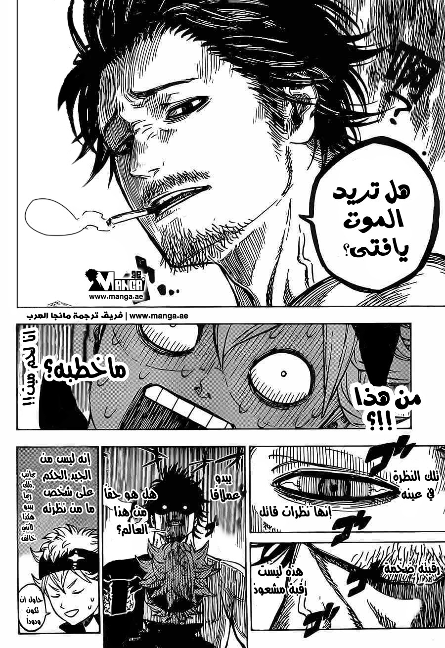 Black Clover: Chapter 2 - Page 6