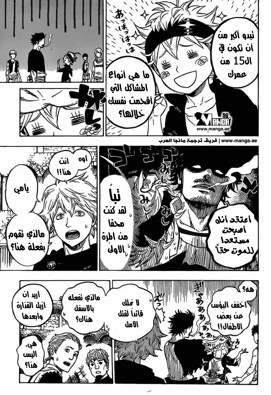 Black Clover: Chapter 2 - Page 7