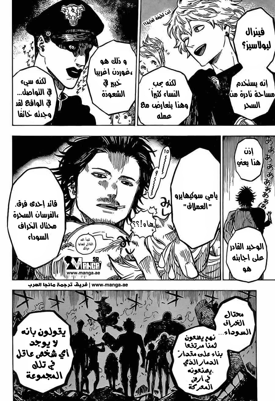 Black Clover: Chapter 2 - Page 8