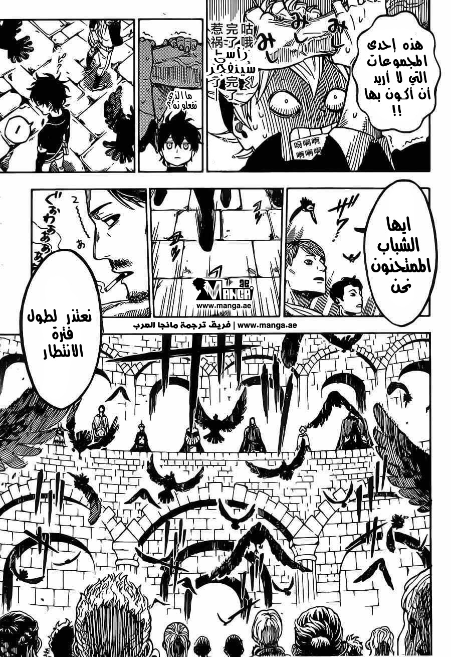 Black Clover: Chapter 2 - Page 9