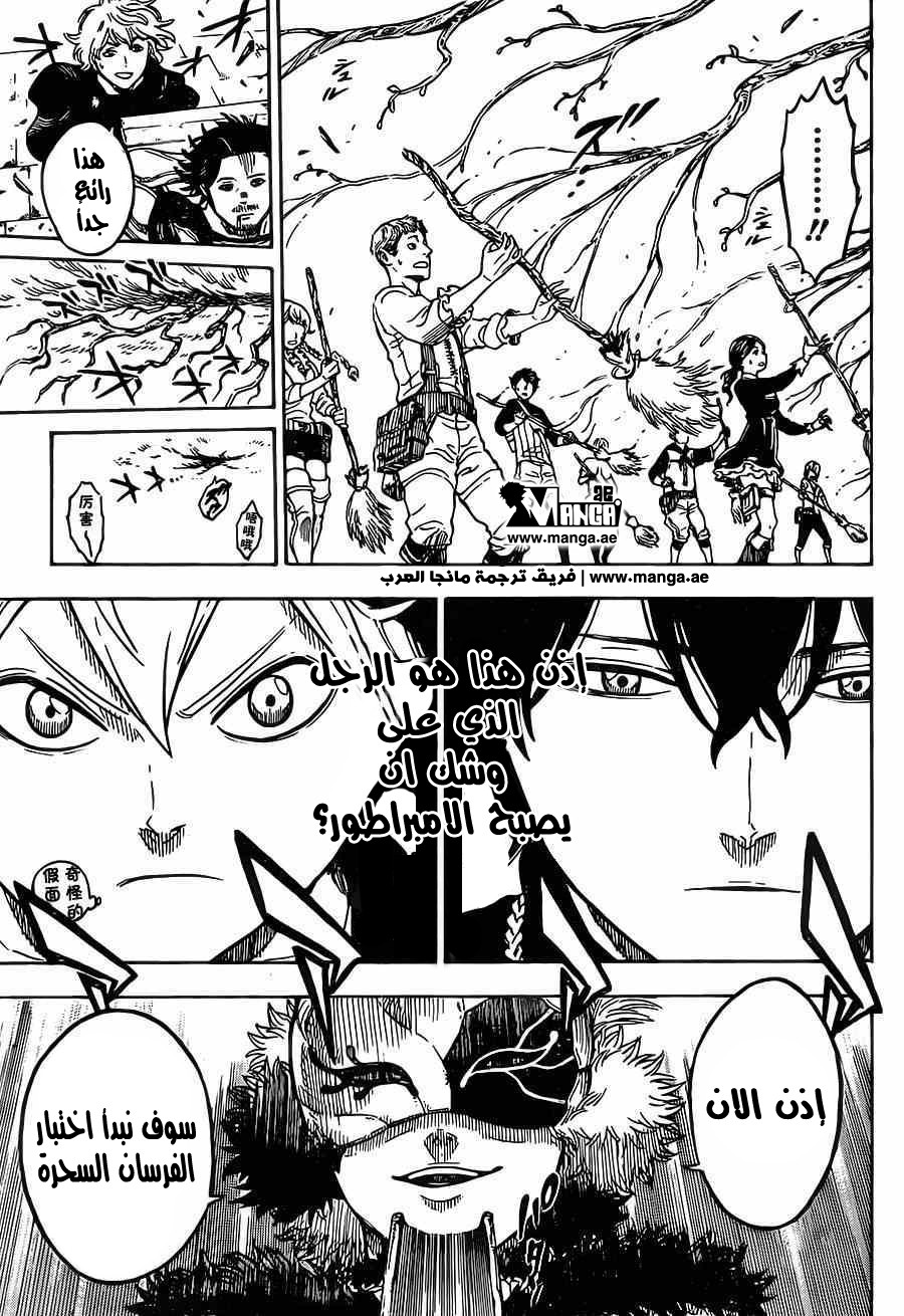 Black Clover: Chapter 2 - Page 13