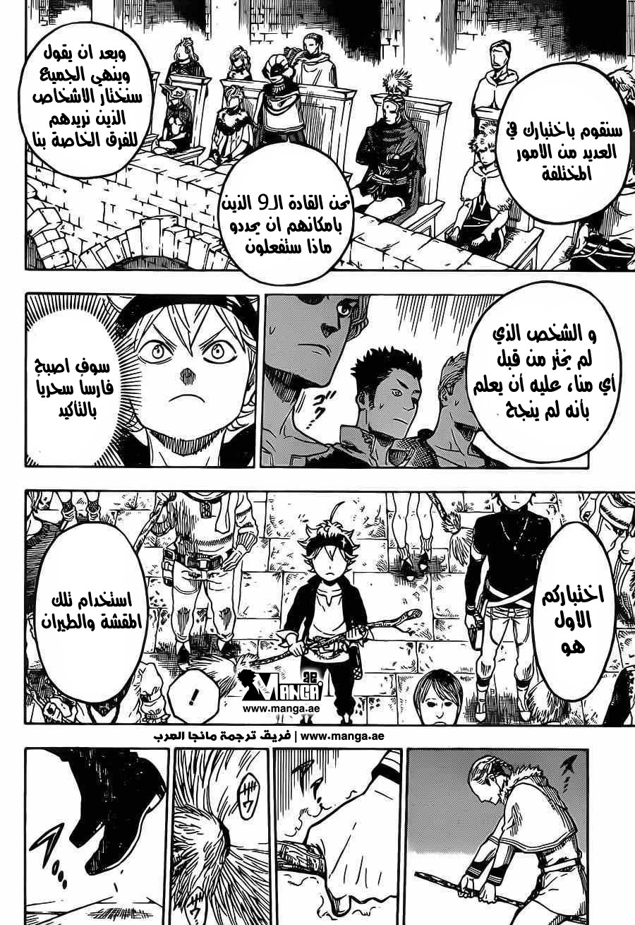 Black Clover: Chapter 2 - Page 14