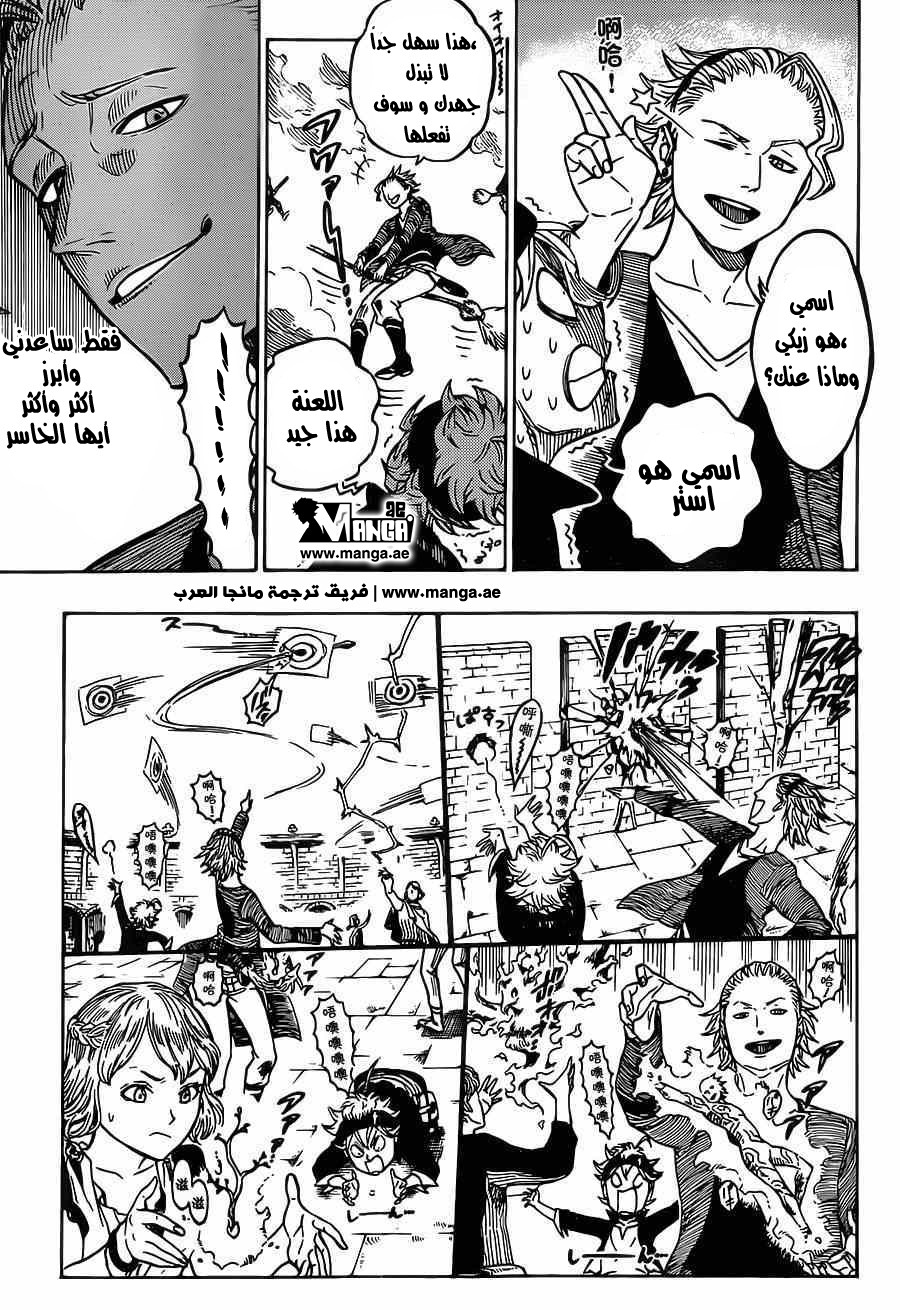 Black Clover: Chapter 2 - Page 17