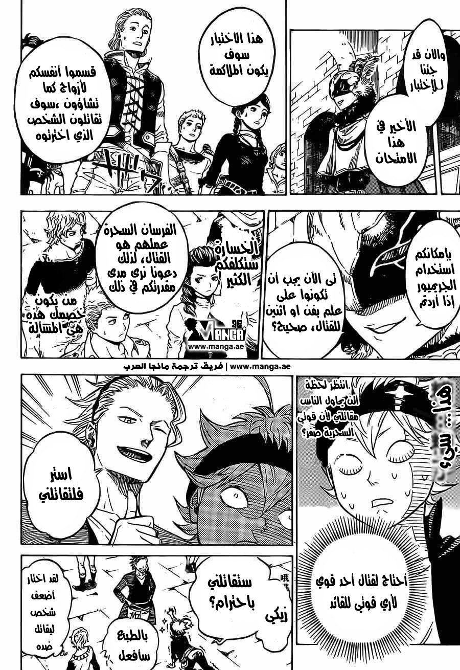 Black Clover: Chapter 2 - Page 18