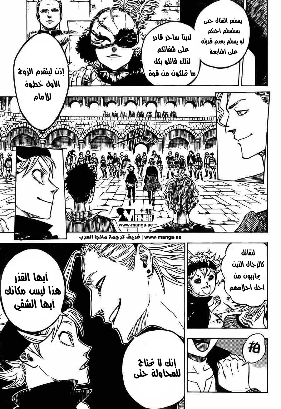 Black Clover: Chapter 2 - Page 19