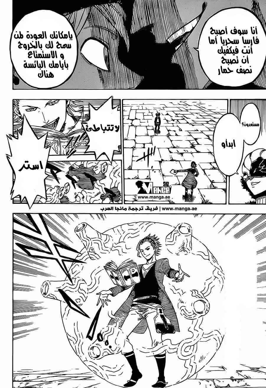 Black Clover: Chapter 2 - Page 20