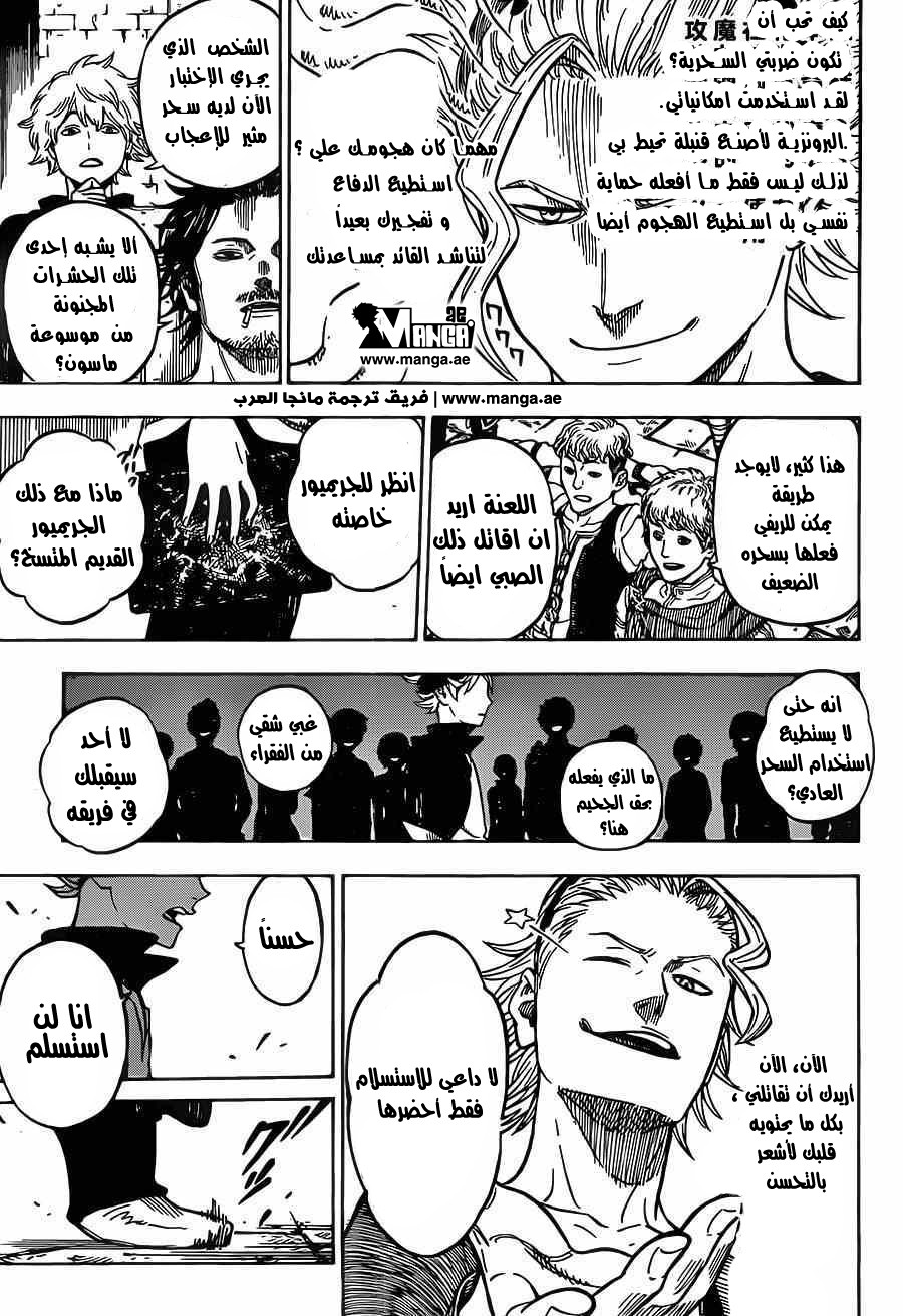 Black Clover: Chapter 2 - Page 21