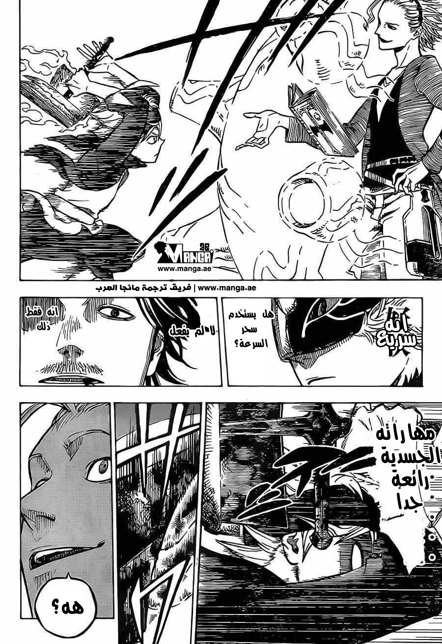 Black Clover: Chapter 2 - Page 22