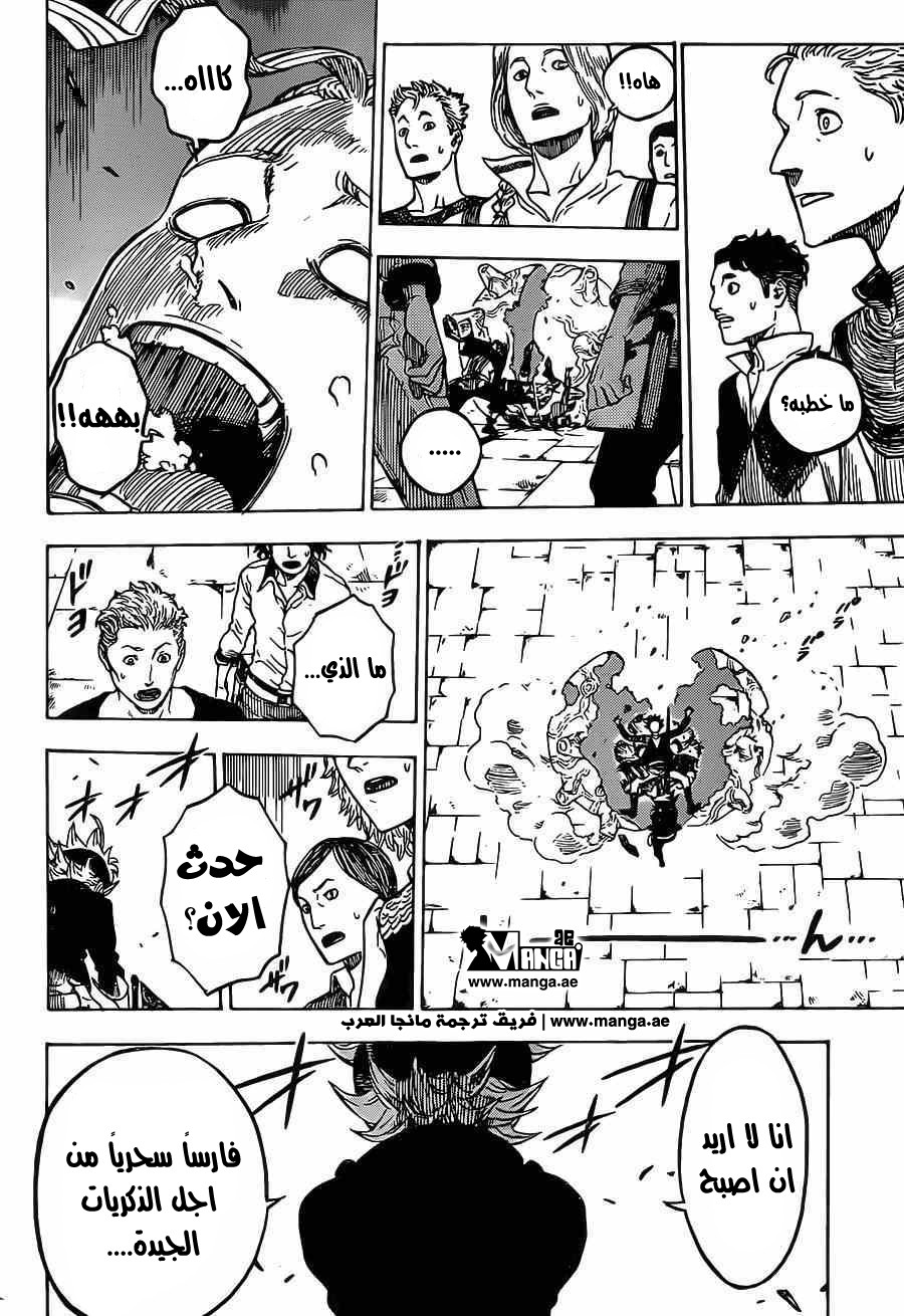 Black Clover: Chapter 2 - Page 24