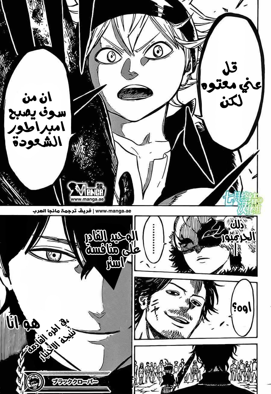 Black Clover: Chapter 2 - Page 25