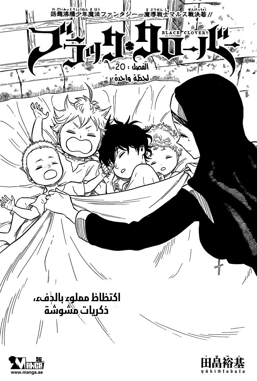 Black Clover: Chapter 20 - Page 2