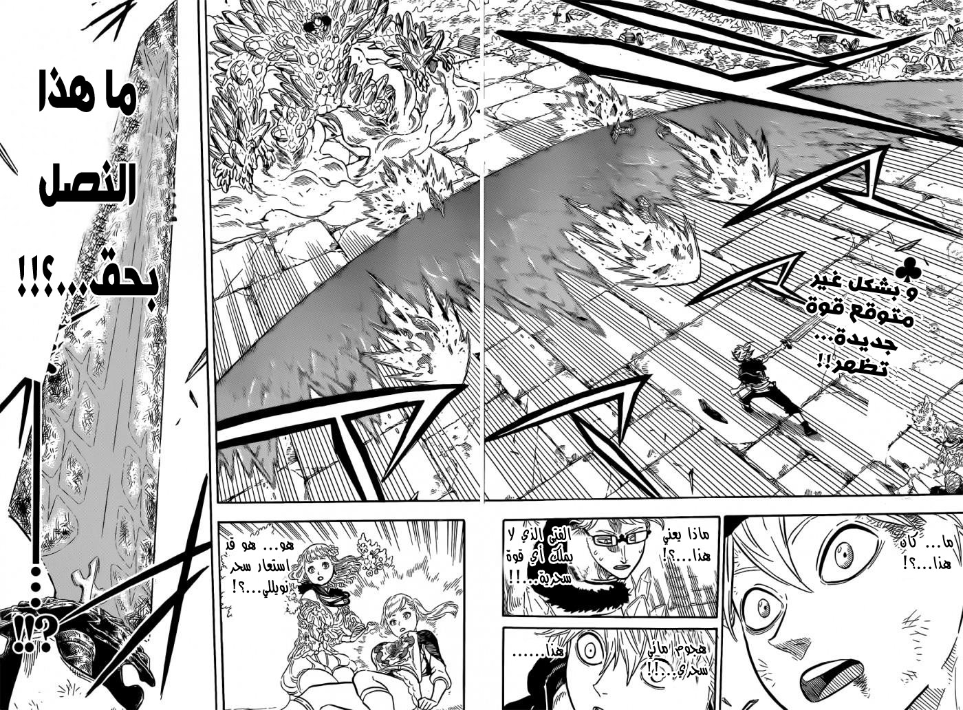 Black Clover: Chapter 20 - Page 3