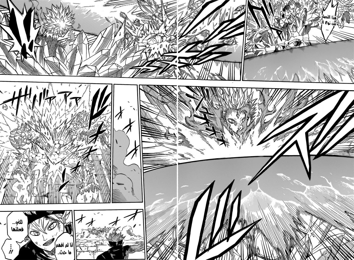 Black Clover: Chapter 20 - Page 4