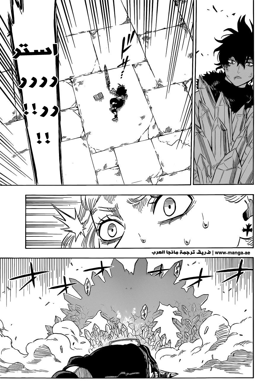 Black Clover: Chapter 20 - Page 6