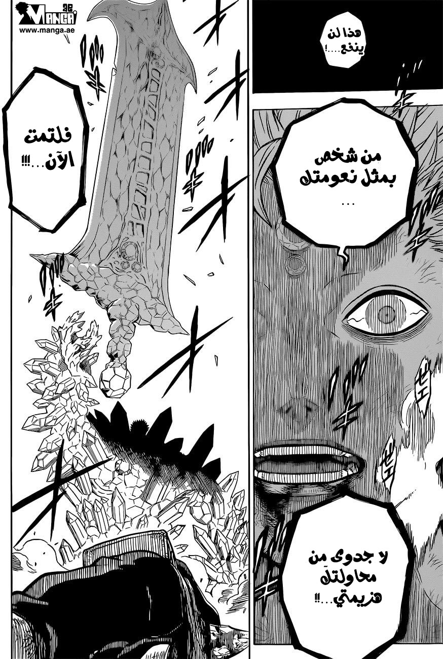 Black Clover: Chapter 20 - Page 7