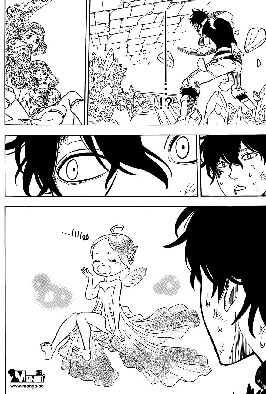 Black Clover: Chapter 20 - Page 11