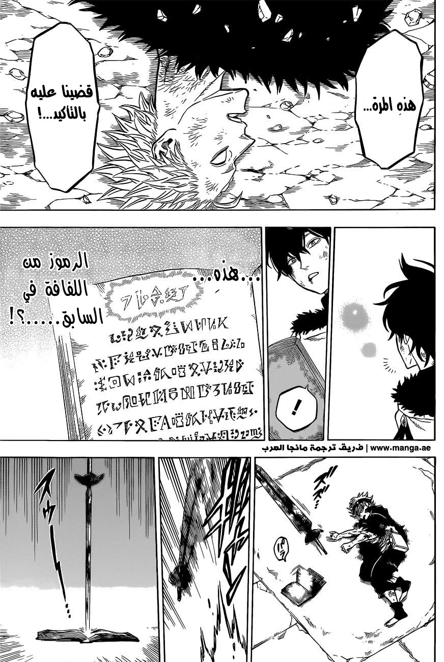 Black Clover: Chapter 20 - Page 16