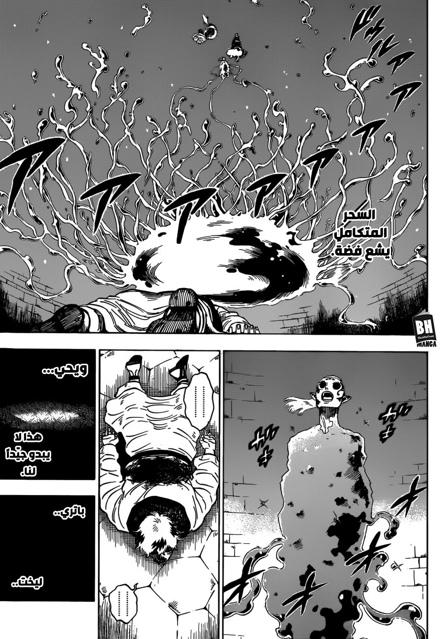 Black Clover: Chapter 200 - Page 3