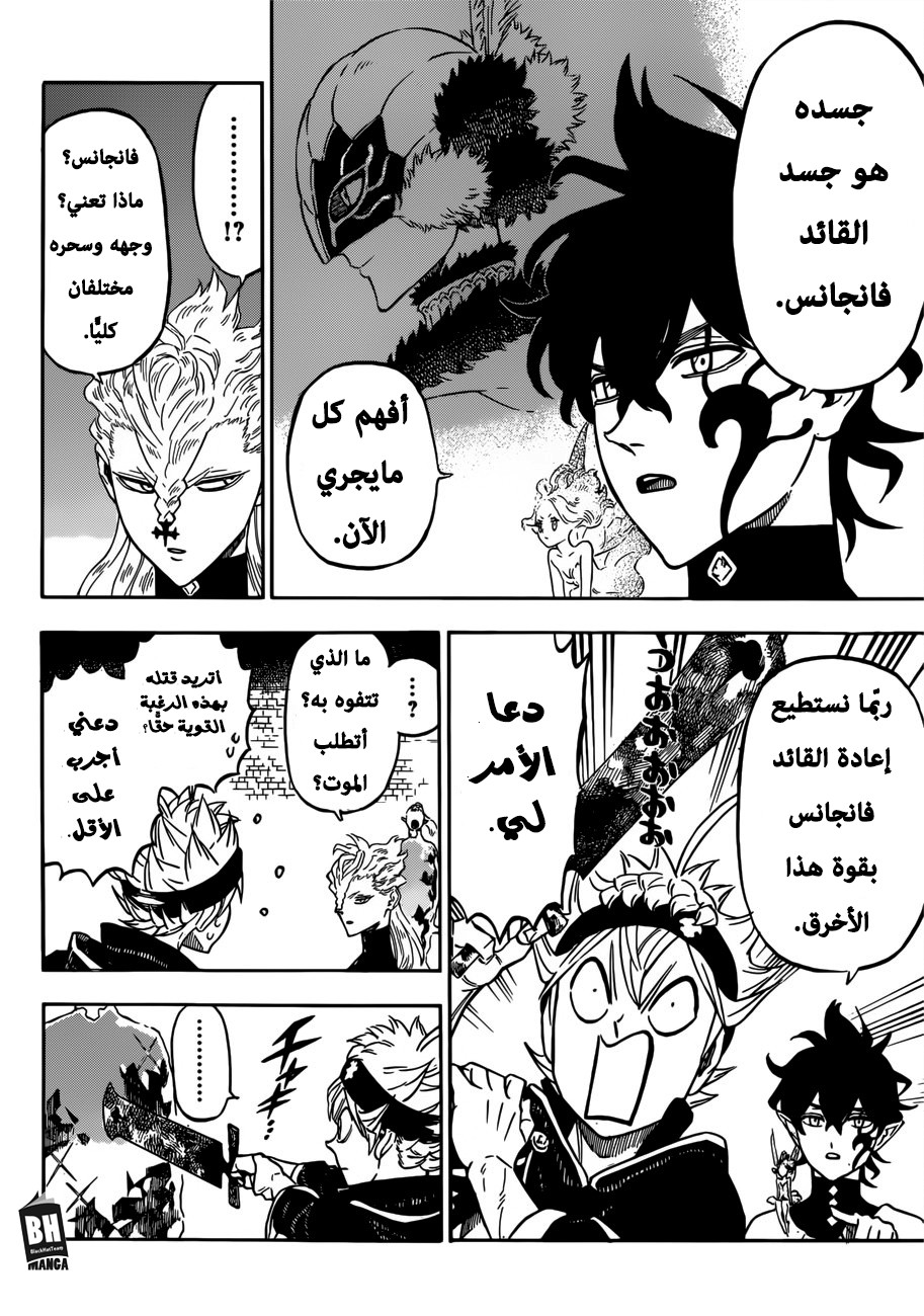 Black Clover: Chapter 200 - Page 6