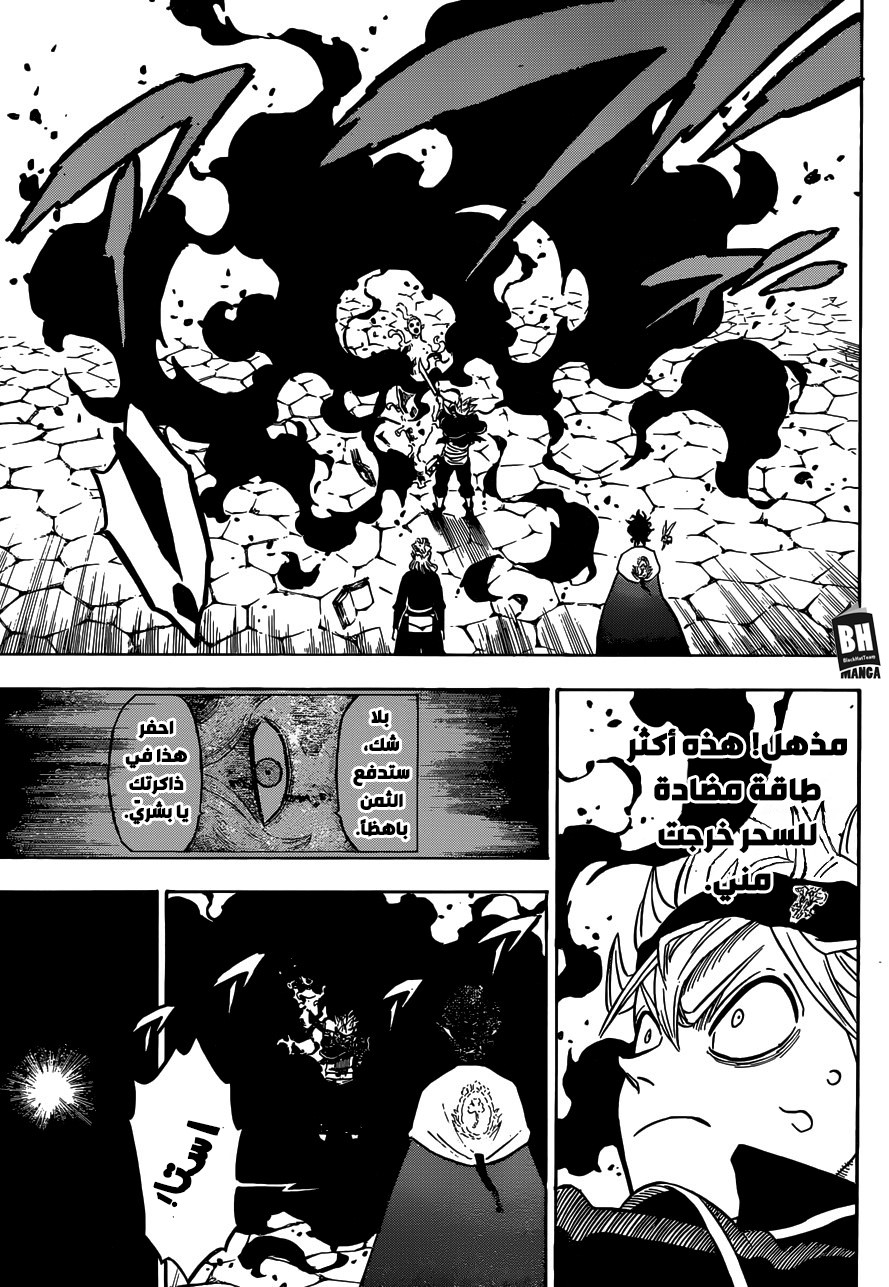 Black Clover: Chapter 200 - Page 7