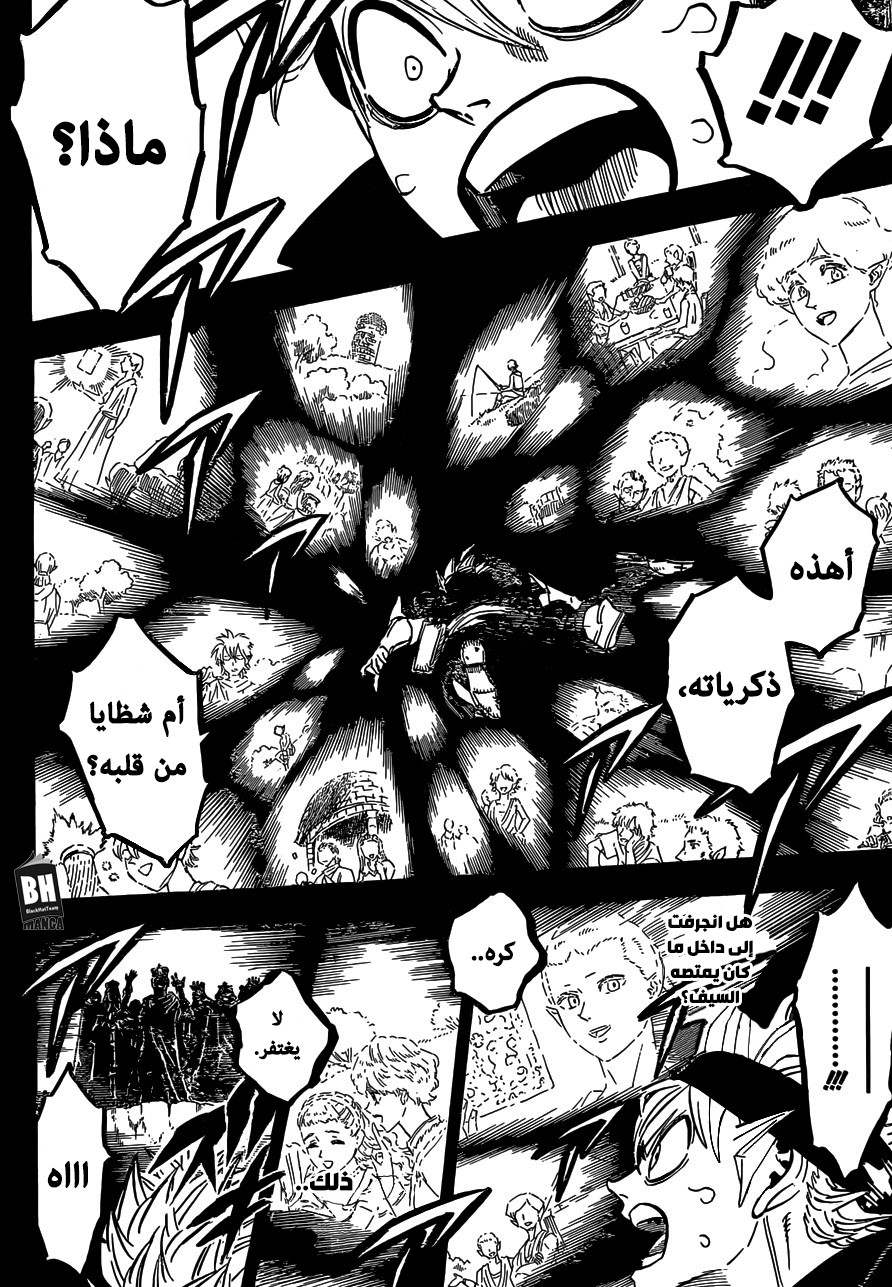 Black Clover: Chapter 200 - Page 8