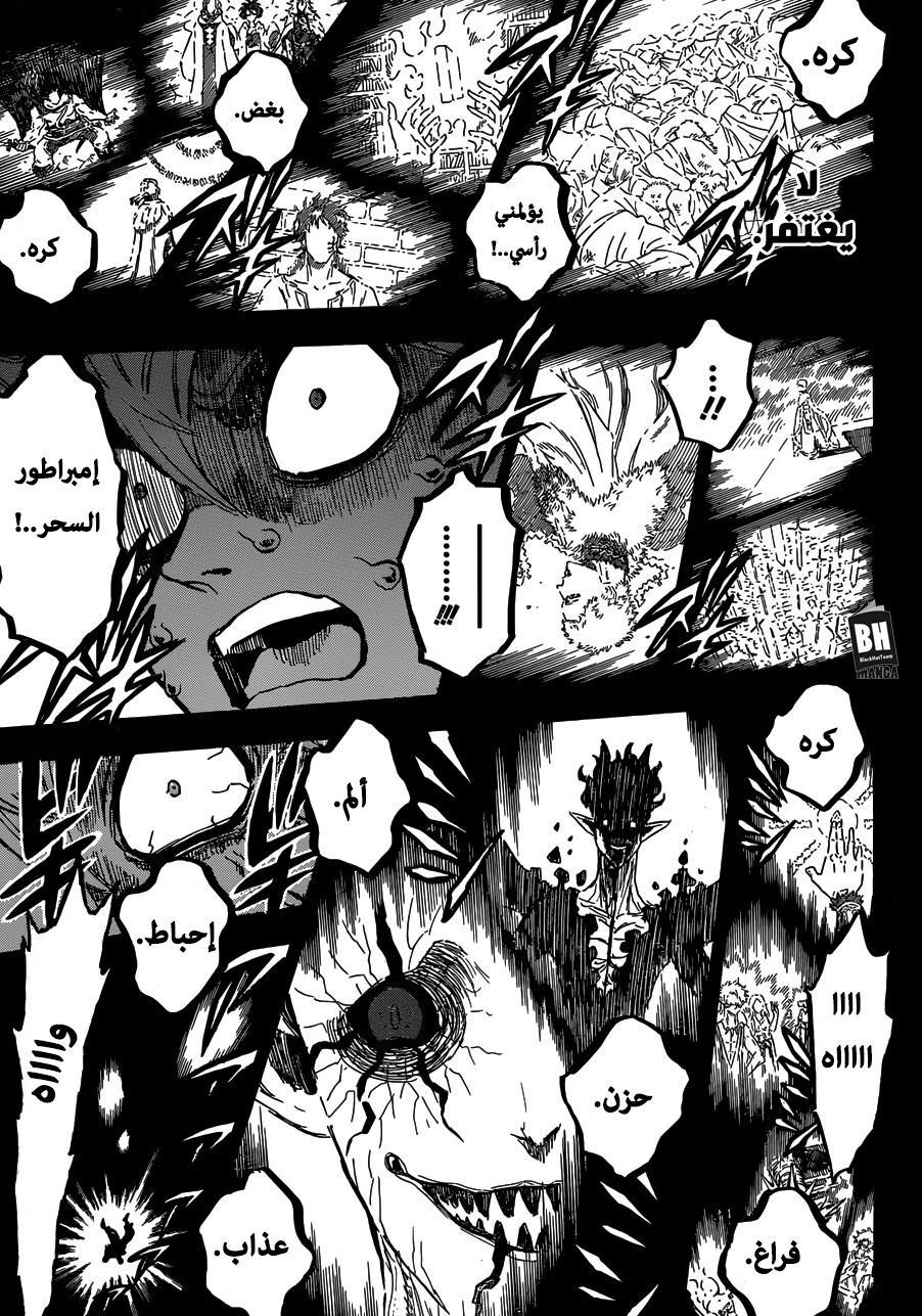 Black Clover: Chapter 200 - Page 9