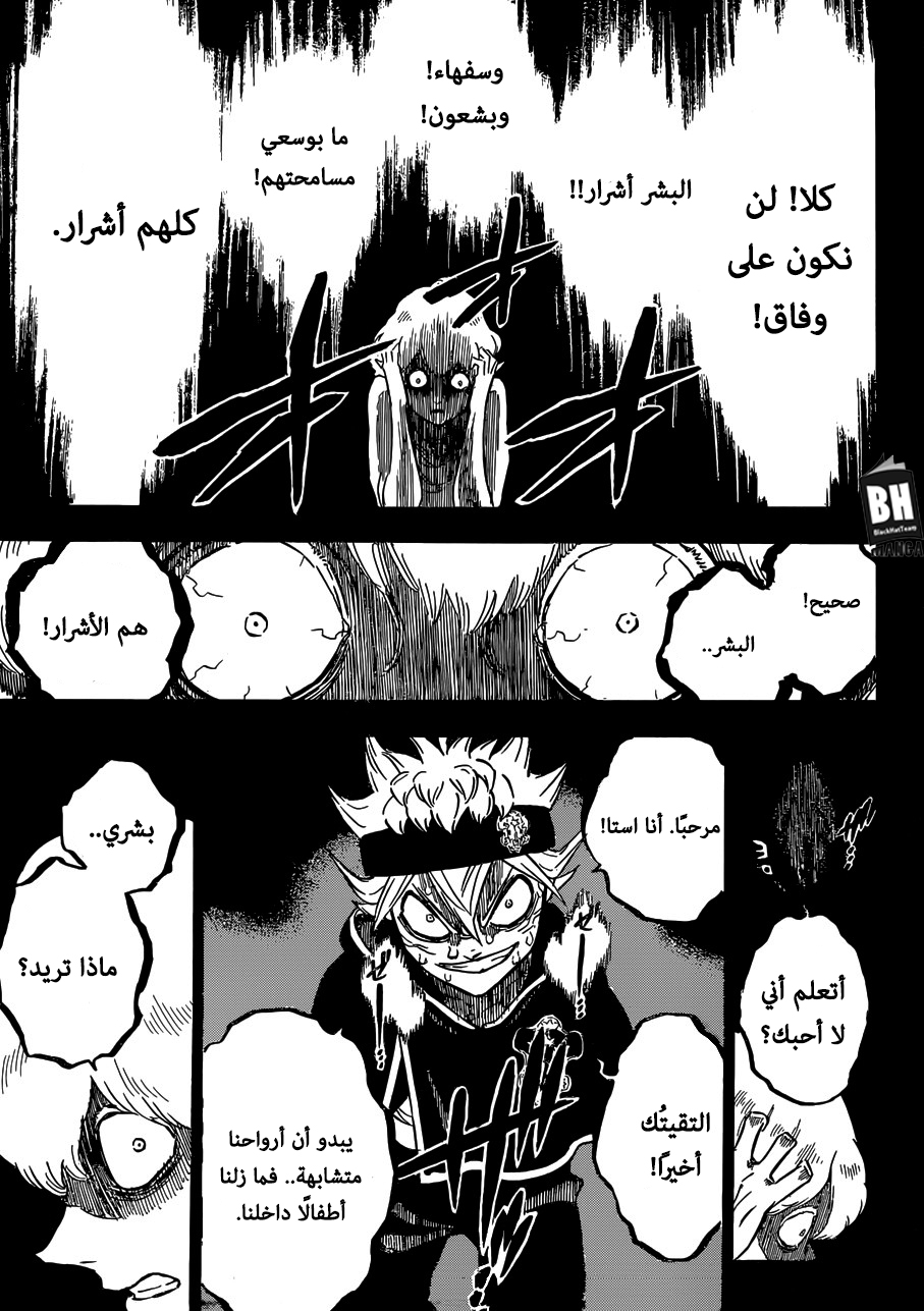 Black Clover: Chapter 200 - Page 11