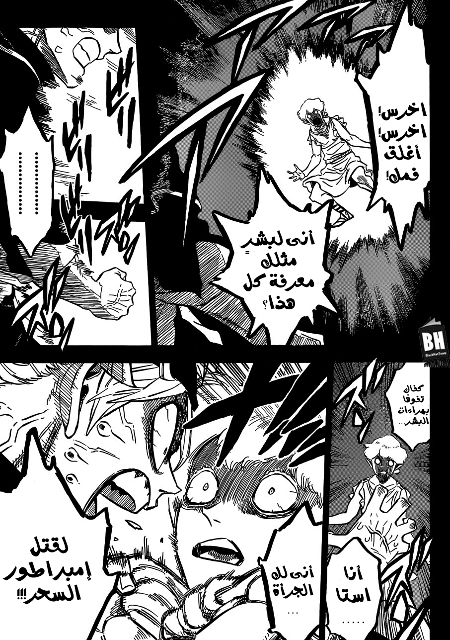 Black Clover: Chapter 200 - Page 13