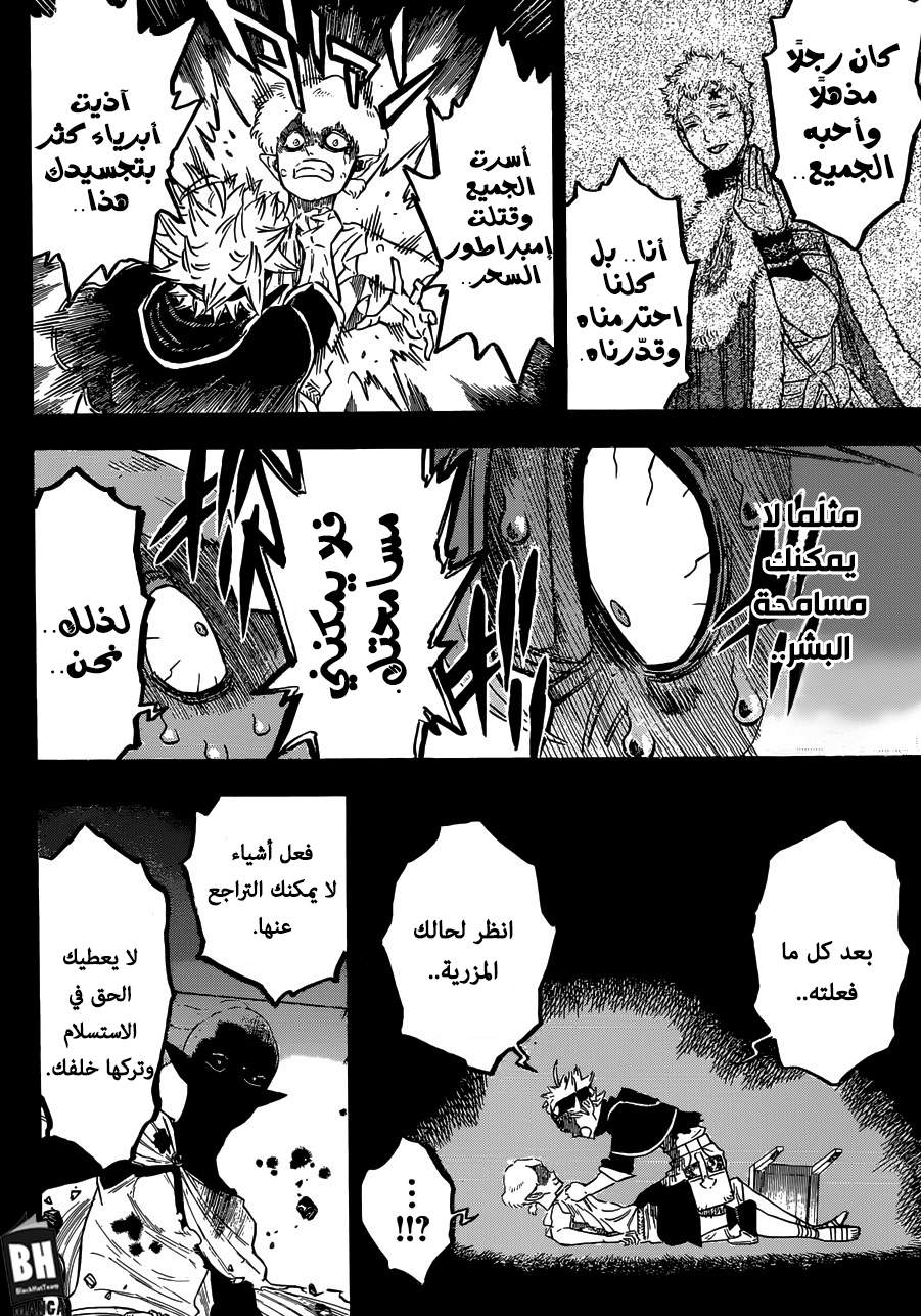 Black Clover: Chapter 200 - Page 14