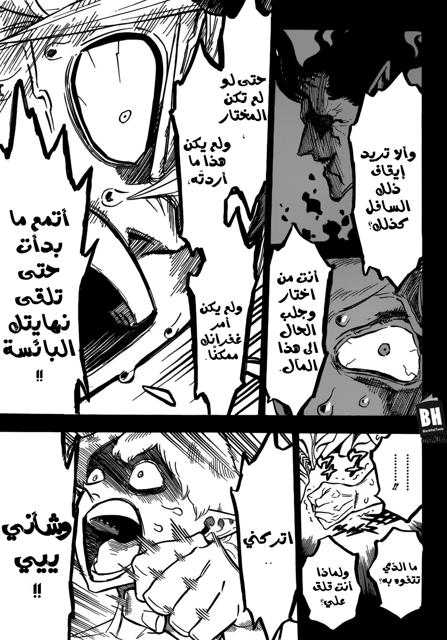 Black Clover: Chapter 200 - Page 15